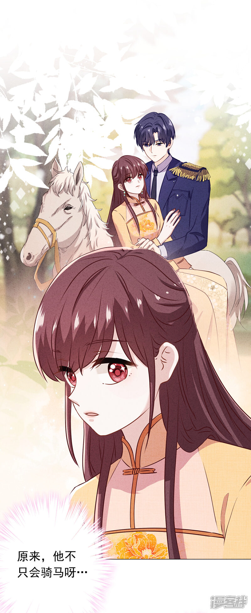 《少帅,你老婆要翻天!》第159话 赎罪 第12页
