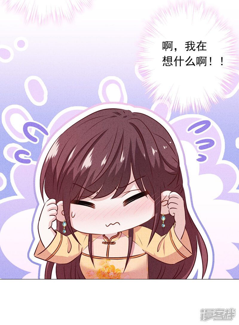 《少帅,你老婆要翻天!》第159话 赎罪 第13页