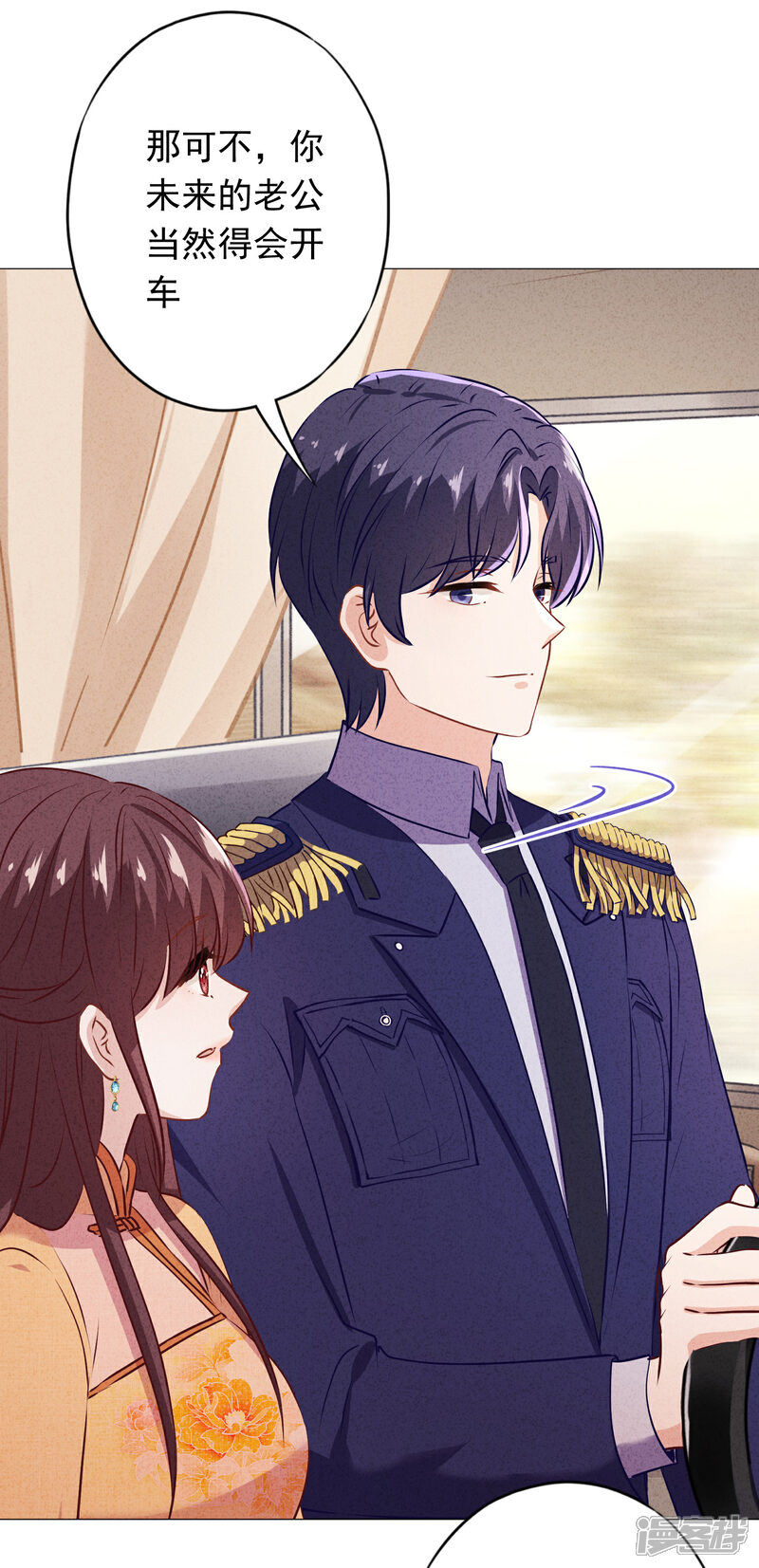 《少帅,你老婆要翻天!》第159话 赎罪 第14页