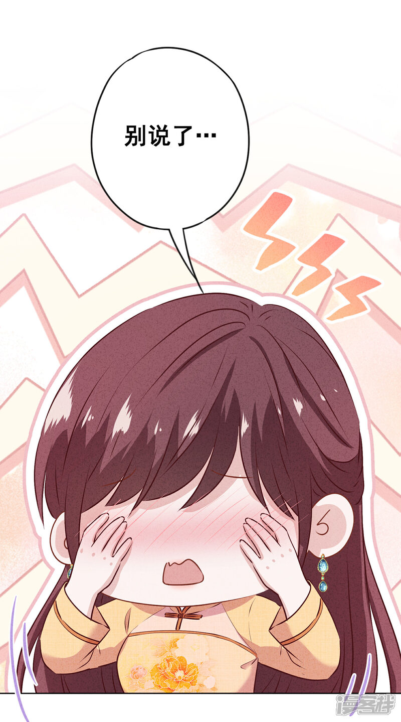 《少帅,你老婆要翻天!》第159话 赎罪 第16页