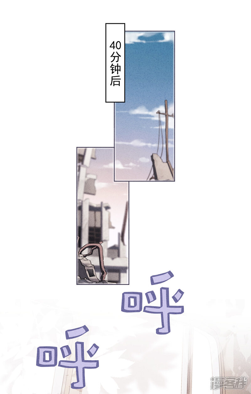 《少帅,你老婆要翻天!》第159话 赎罪 第18页