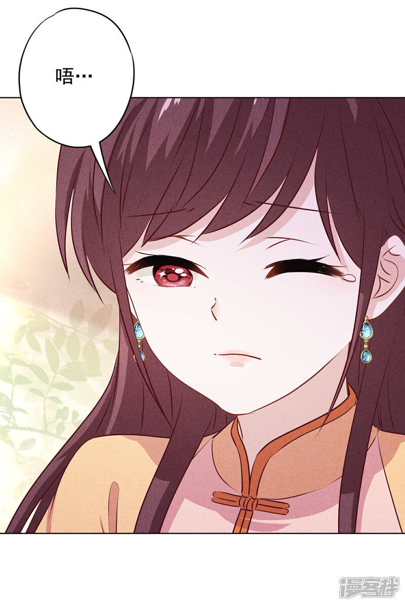 《少帅,你老婆要翻天!》第159话 赎罪 第20页
