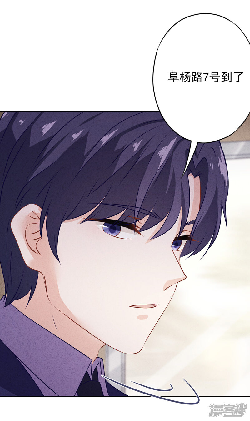 《少帅,你老婆要翻天!》第159话 赎罪 第21页