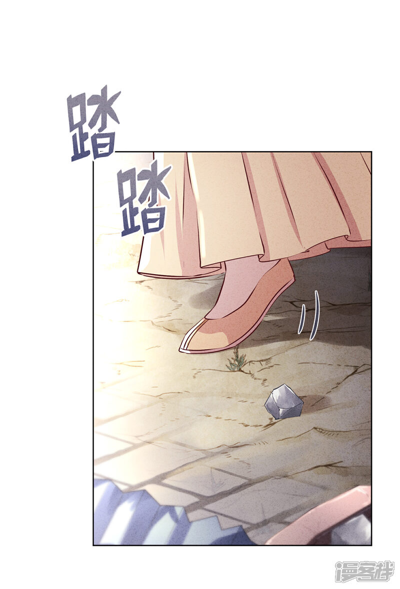 《少帅,你老婆要翻天!》第159话 赎罪 第22页