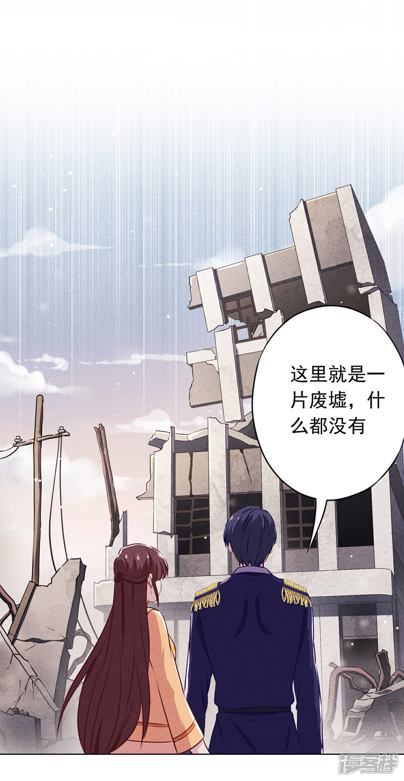 《少帅,你老婆要翻天!》第159话 赎罪 第23页
