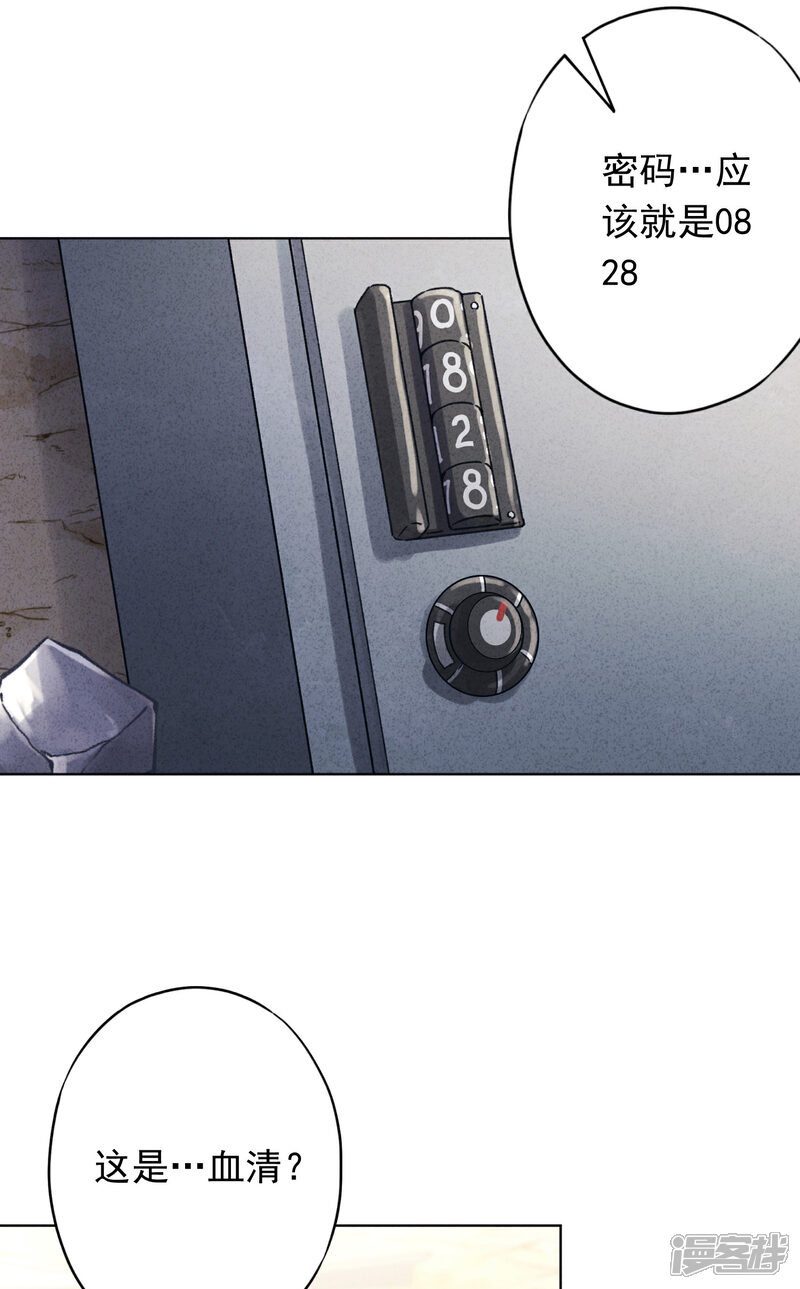《少帅,你老婆要翻天!》第159话 赎罪 第27页