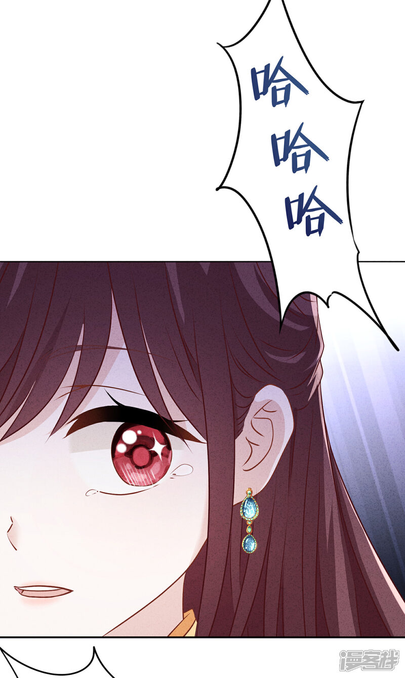 《少帅,你老婆要翻天!》第159话 赎罪 第36页