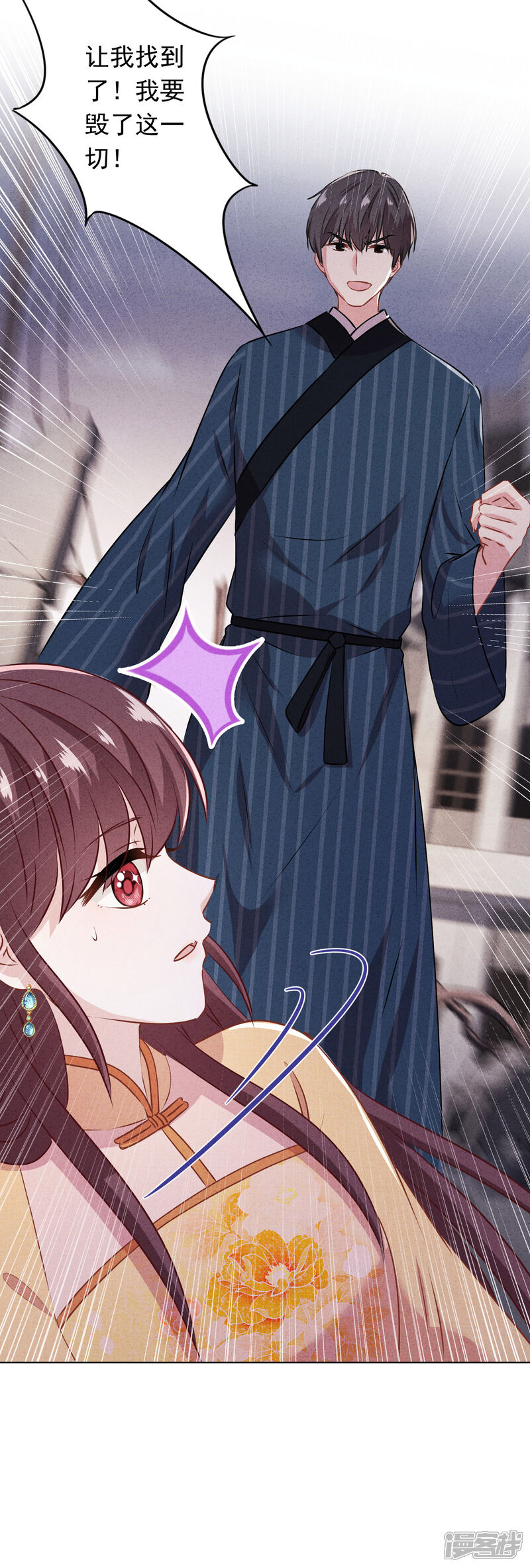 《少帅,你老婆要翻天!》第159话 赎罪 第37页