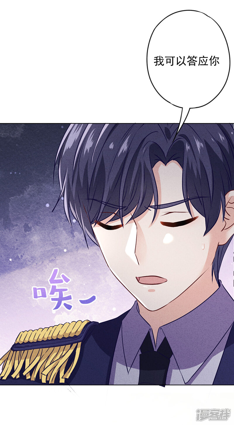 《少帅,你老婆要翻天!》第159话 赎罪 第3页