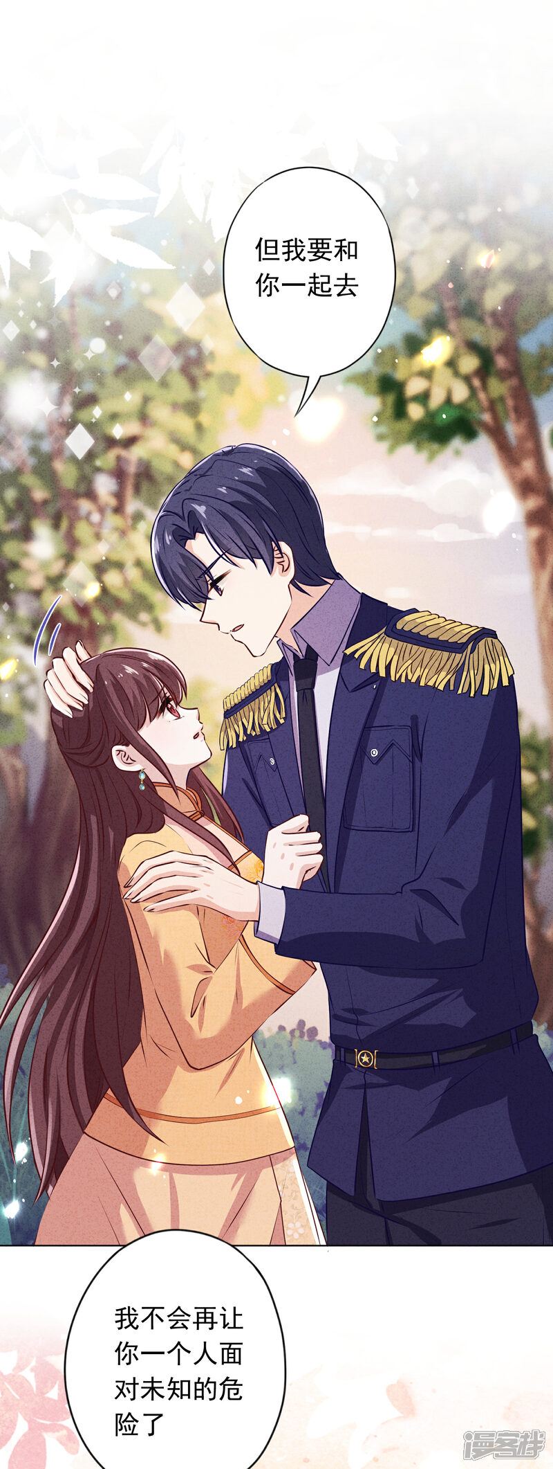《少帅,你老婆要翻天!》第159话 赎罪 第4页