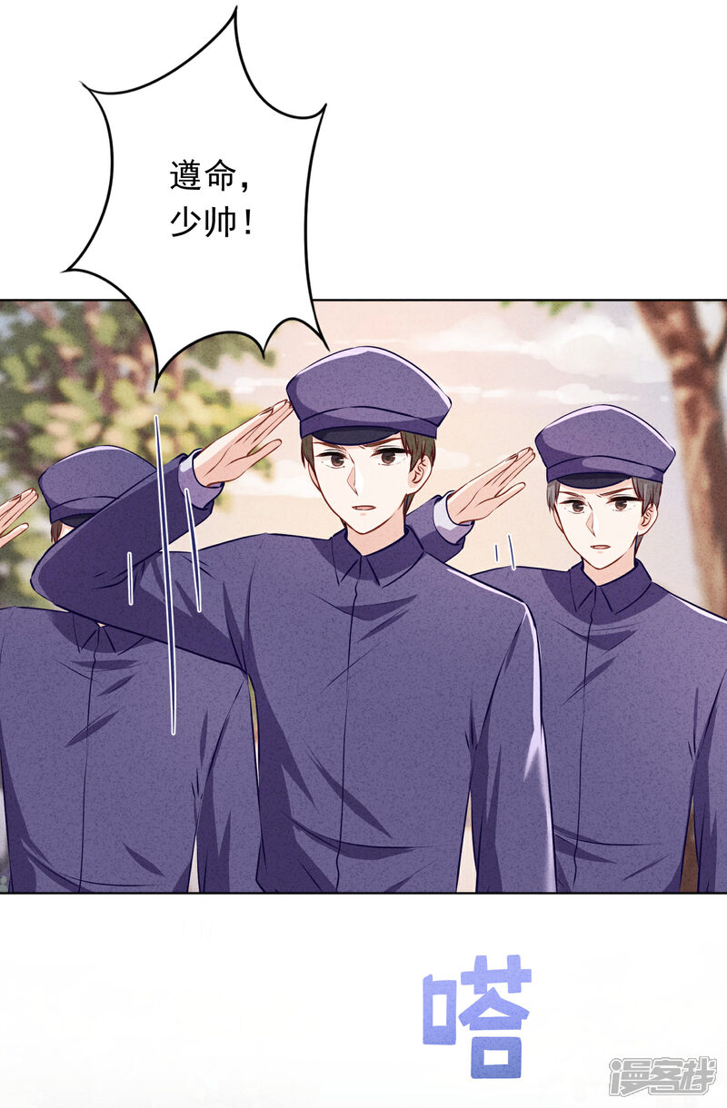 《少帅,你老婆要翻天!》第159话 赎罪 第7页
