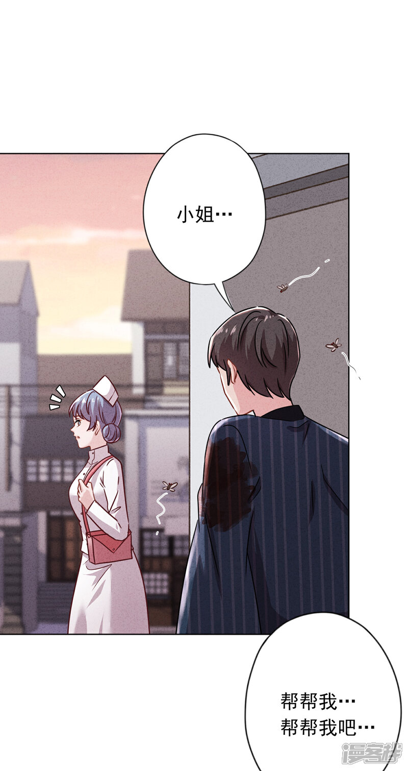 《少帅,你老婆要翻天!》第161话 恩将仇报 第10页