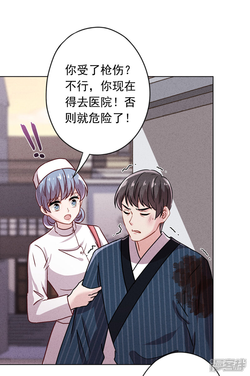 《少帅,你老婆要翻天!》第161话 恩将仇报 第13页