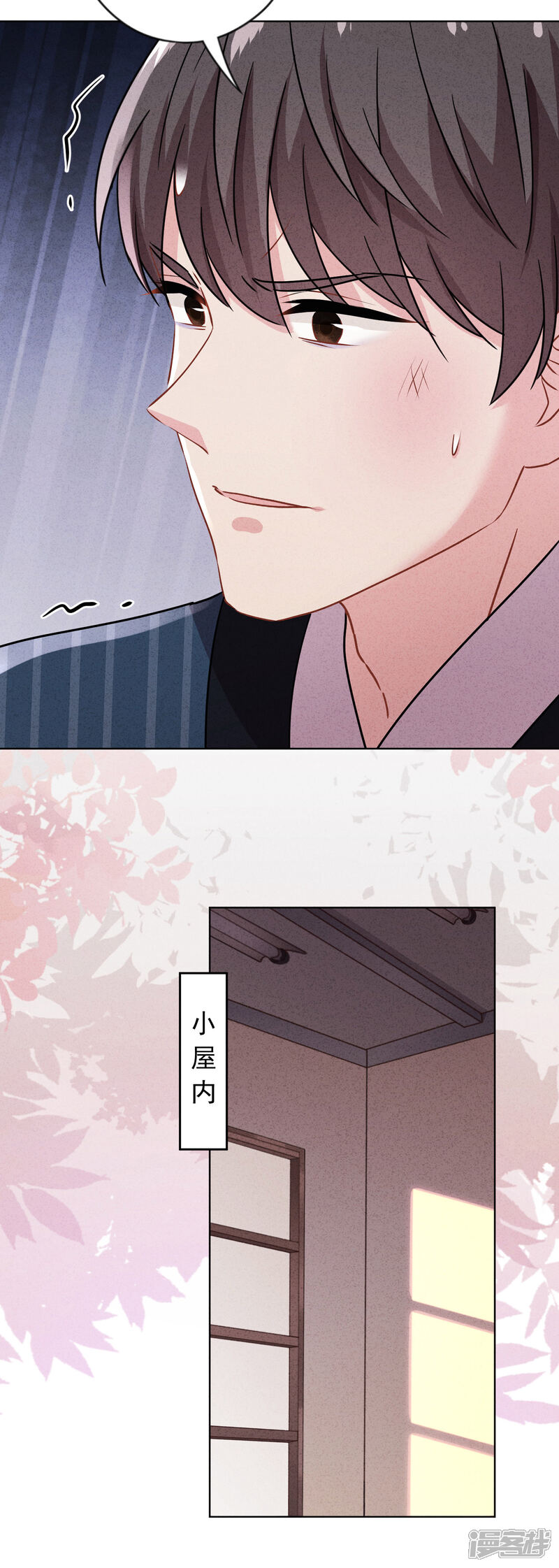 《少帅,你老婆要翻天!》第161话 恩将仇报 第16页