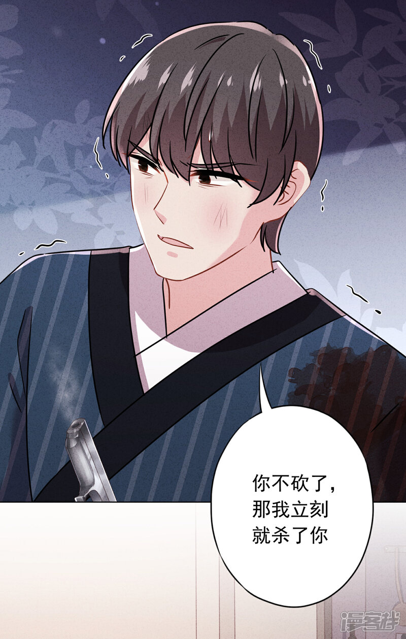 《少帅,你老婆要翻天!》第161话 恩将仇报 第21页
