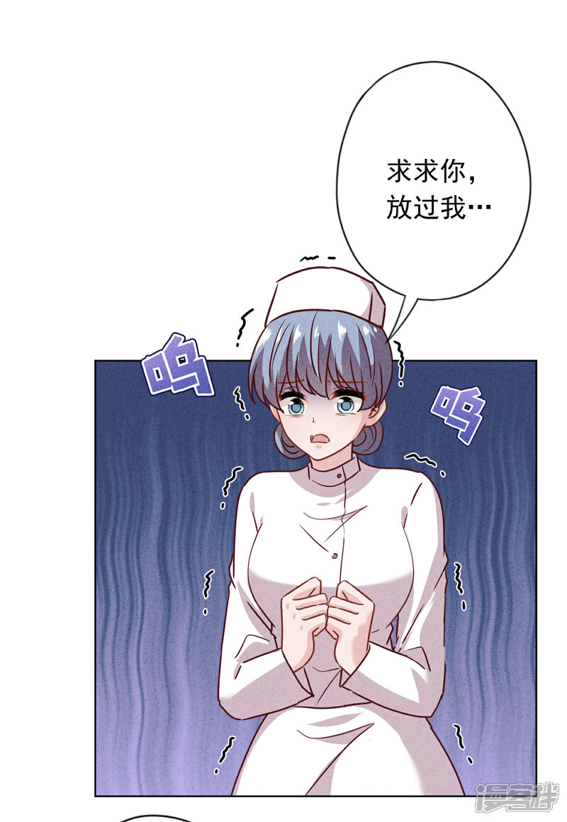 《少帅,你老婆要翻天!》第161话 恩将仇报 第23页