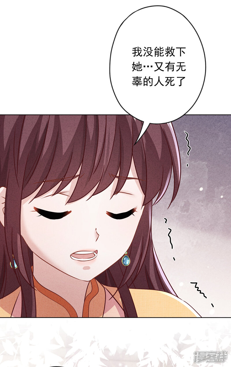 《少帅,你老婆要翻天!》第161话 恩将仇报 第35页