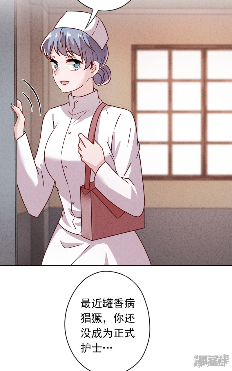 《少帅,你老婆要翻天!》第161话 恩将仇报 第3页