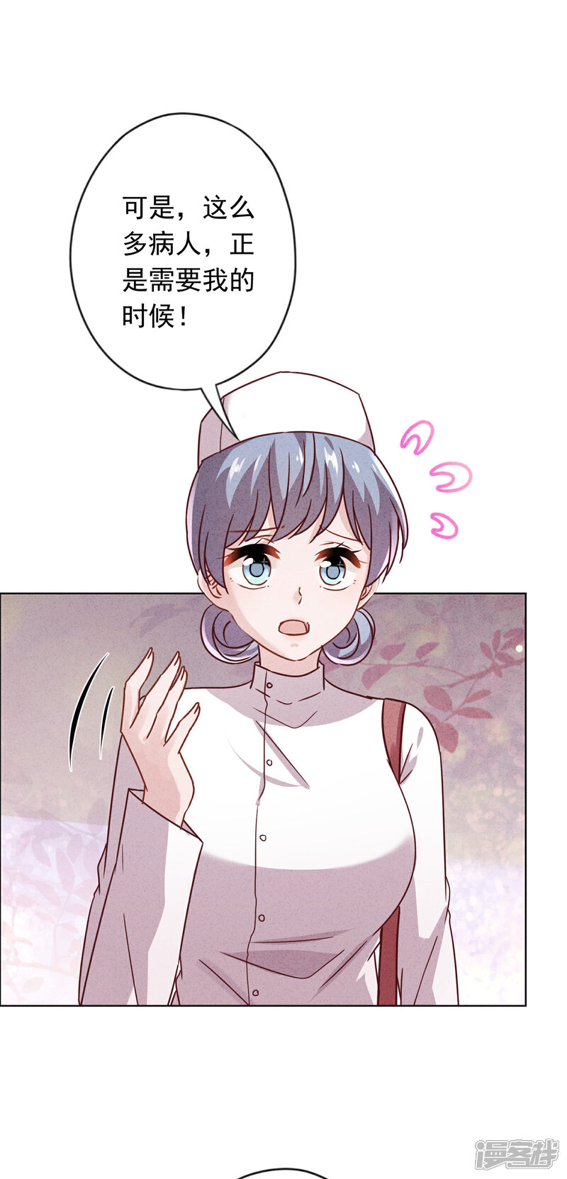 《少帅,你老婆要翻天!》第161话 恩将仇报 第5页