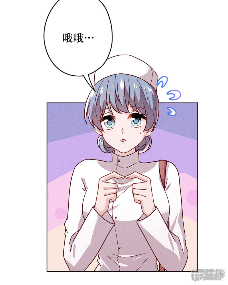 《少帅,你老婆要翻天!》第161话 恩将仇报 第7页
