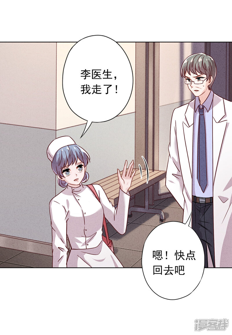 《少帅,你老婆要翻天!》第161话 恩将仇报 第8页