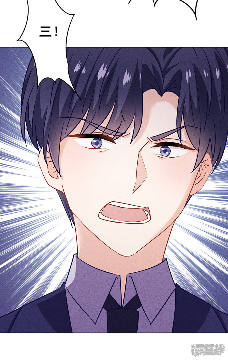 《少帅,你老婆要翻天!》第162话 生命垂危 第12页