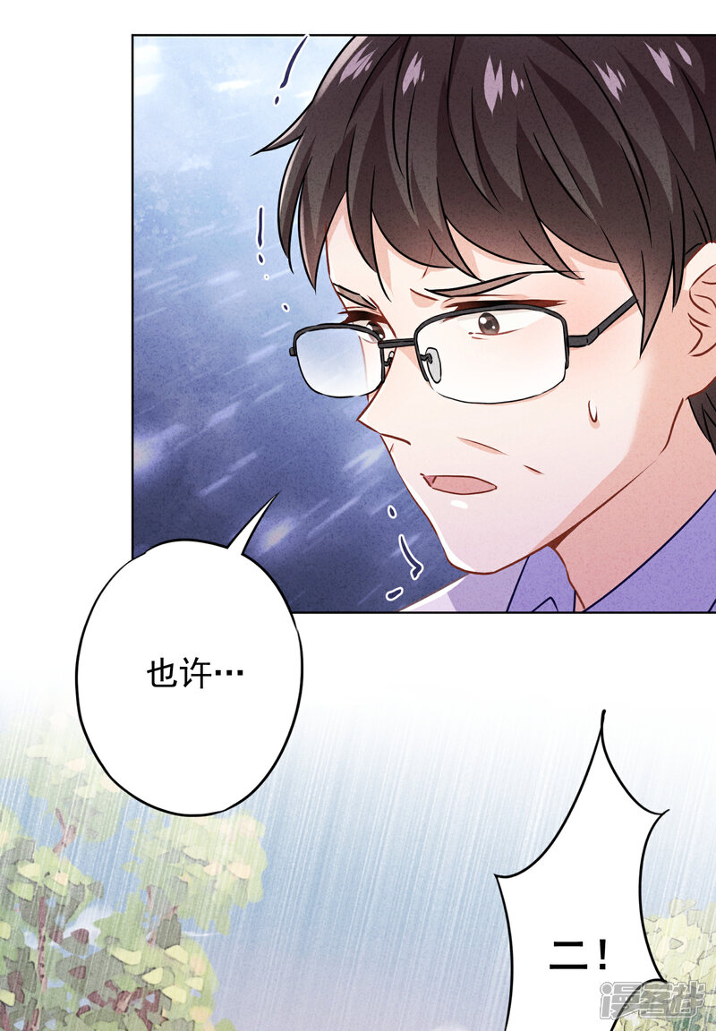 《少帅,你老婆要翻天!》第162话 生命垂危 第14页