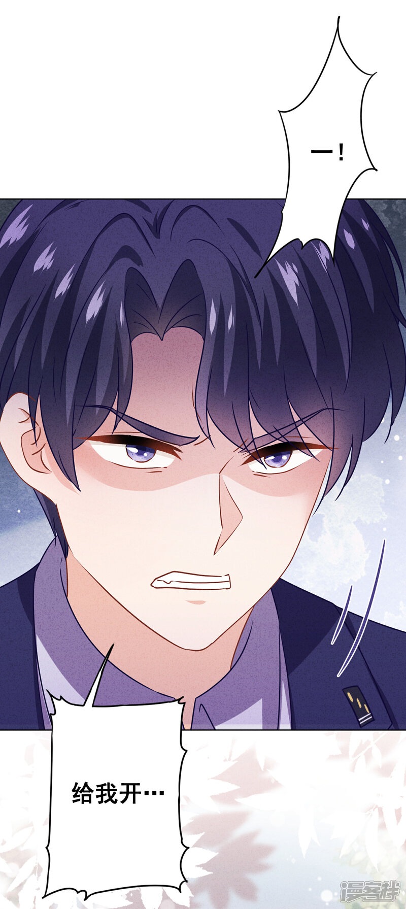 《少帅,你老婆要翻天!》第162话 生命垂危 第17页