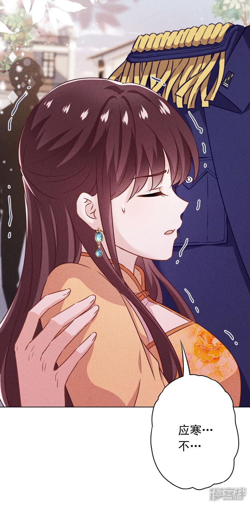 《少帅,你老婆要翻天!》第162话 生命垂危 第18页