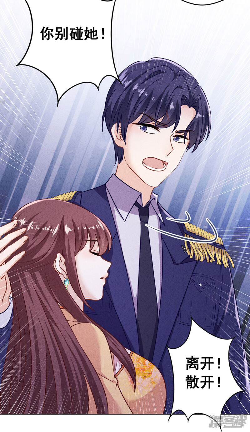 《少帅,你老婆要翻天!》第162话 生命垂危 第22页