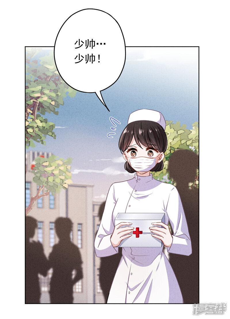《少帅,你老婆要翻天!》第162话 生命垂危 第27页