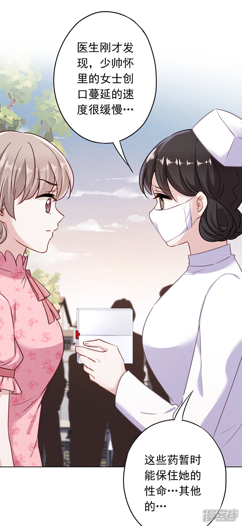 《少帅,你老婆要翻天!》第162话 生命垂危 第28页