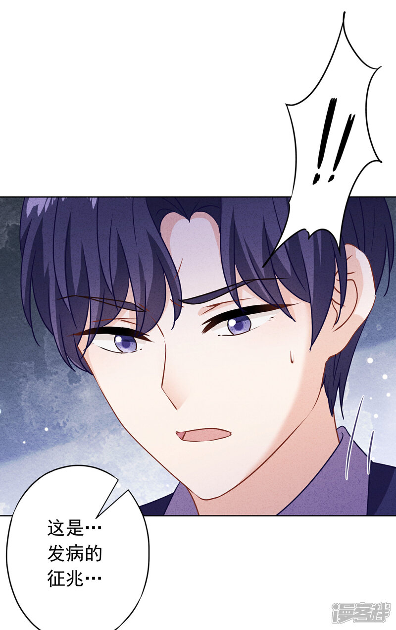 《少帅,你老婆要翻天!》第162话 生命垂危 第2页