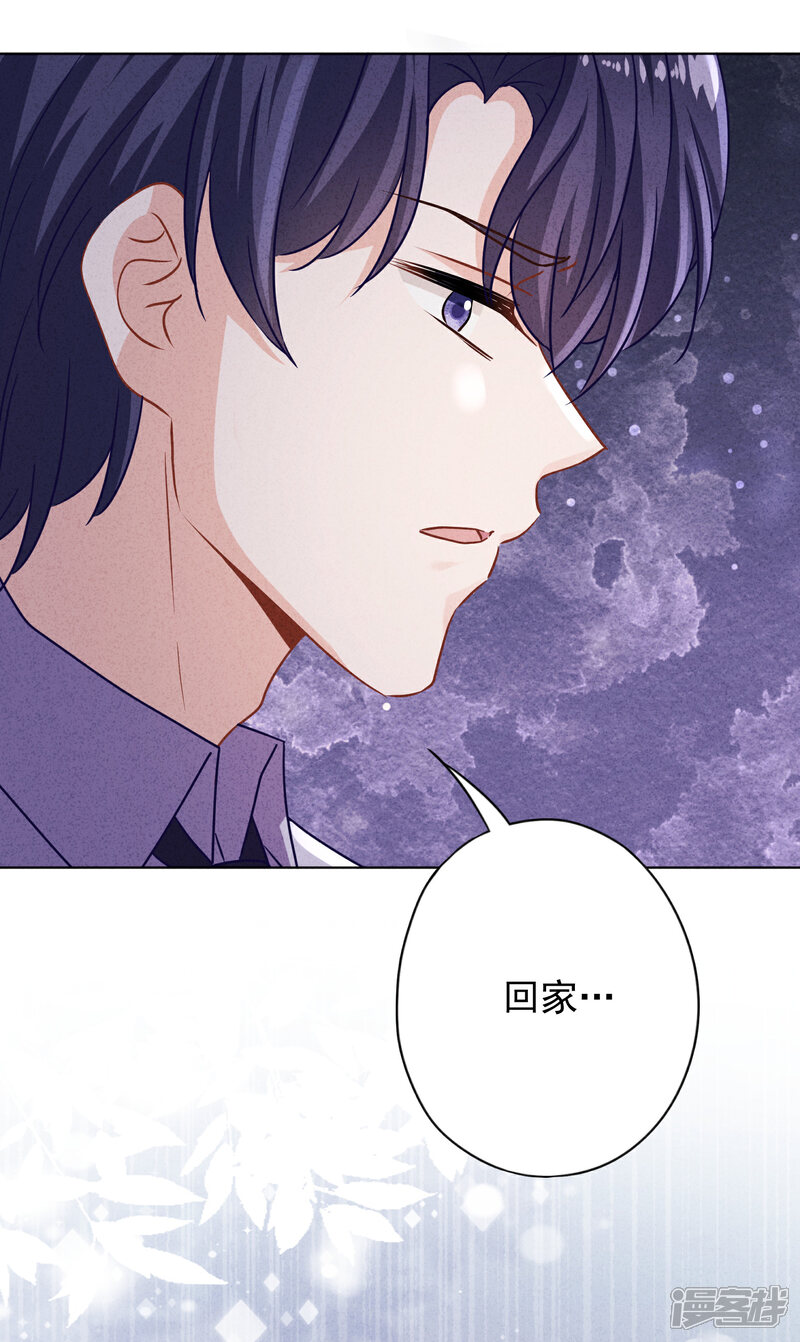 《少帅,你老婆要翻天!》第162话 生命垂危 第32页