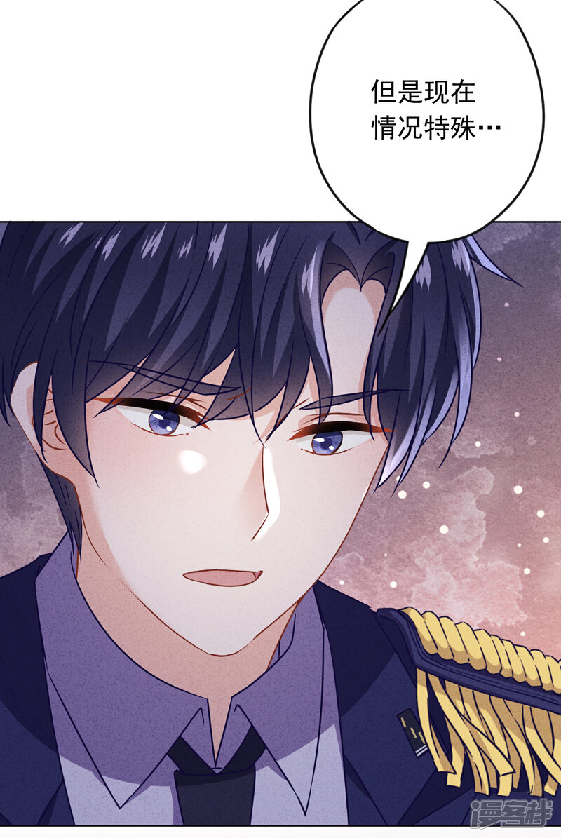 《少帅,你老婆要翻天!》第162话 生命垂危 第35页