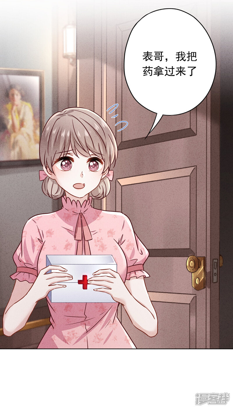 《少帅,你老婆要翻天!》第162话 生命垂危 第36页
