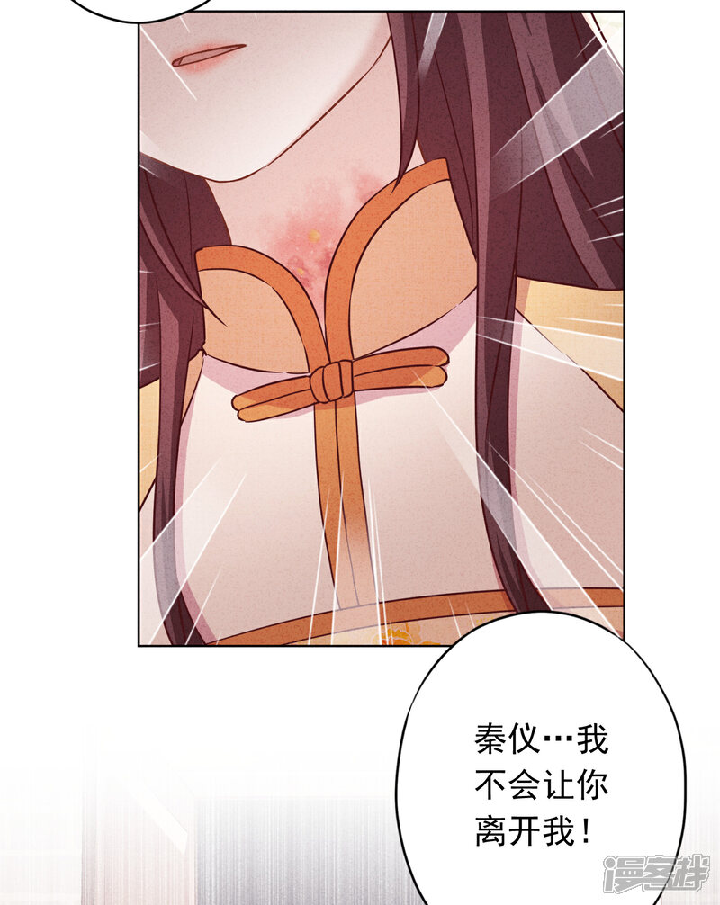 《少帅,你老婆要翻天!》第162话 生命垂危 第3页