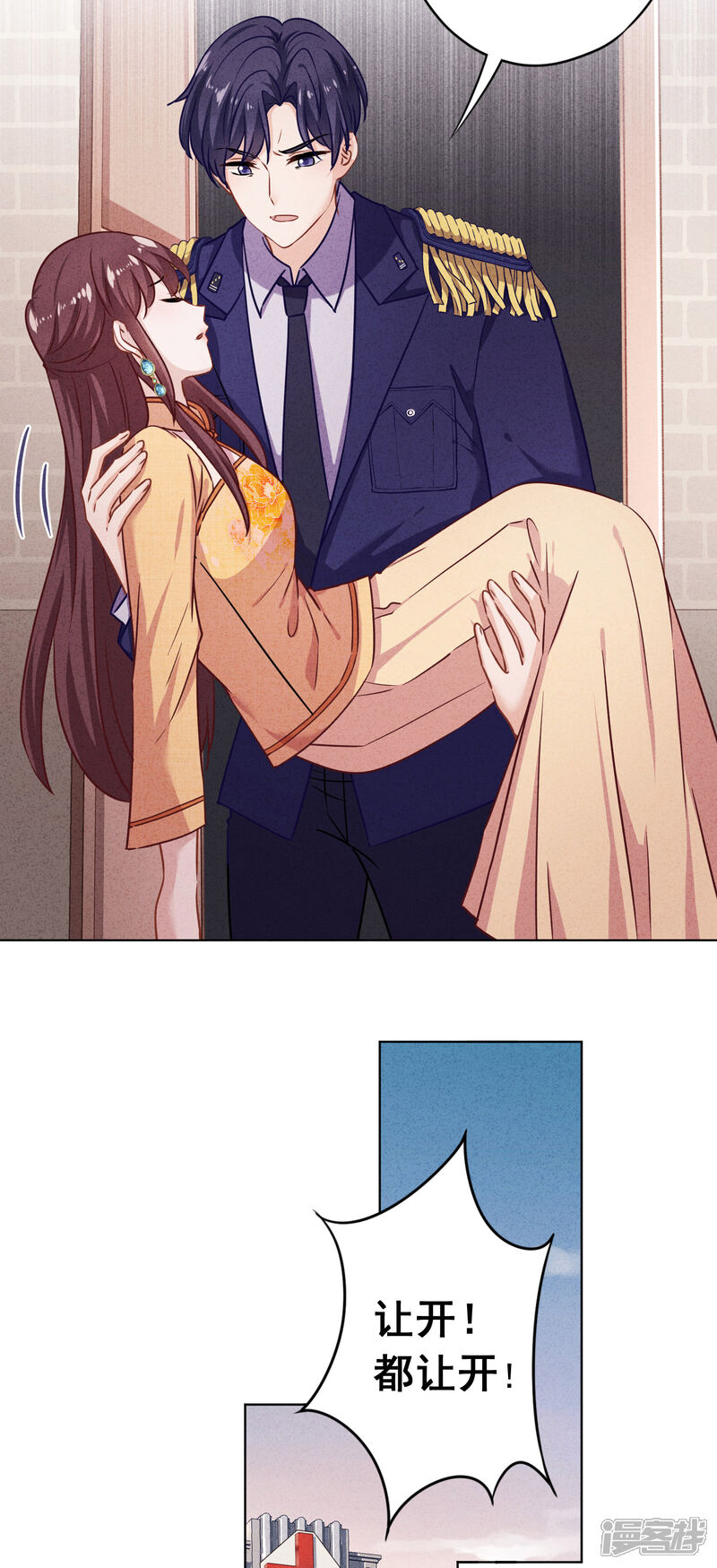 《少帅,你老婆要翻天!》第162话 生命垂危 第4页
