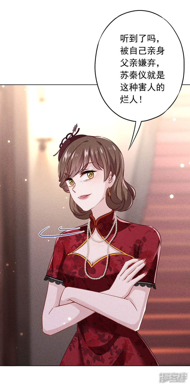 《少帅,你老婆要翻天!》第163话 众叛亲离 第10页