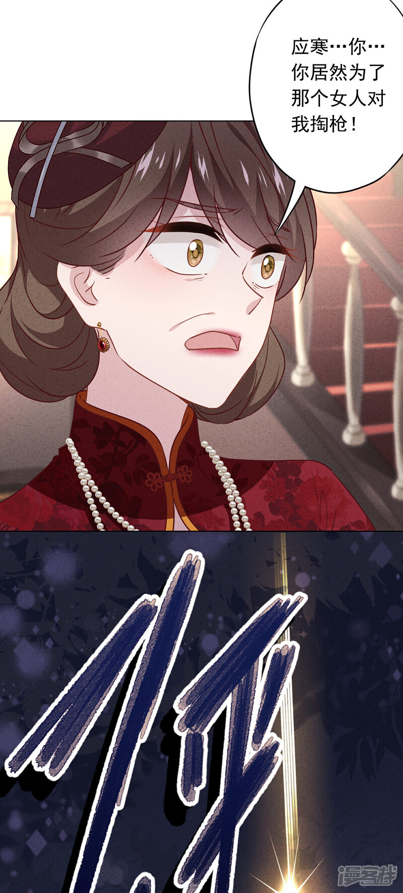 《少帅,你老婆要翻天!》第163话 众叛亲离 第22页