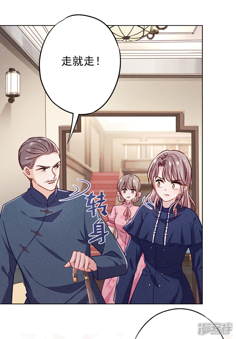 《少帅,你老婆要翻天!》第163话 众叛亲离 第24页