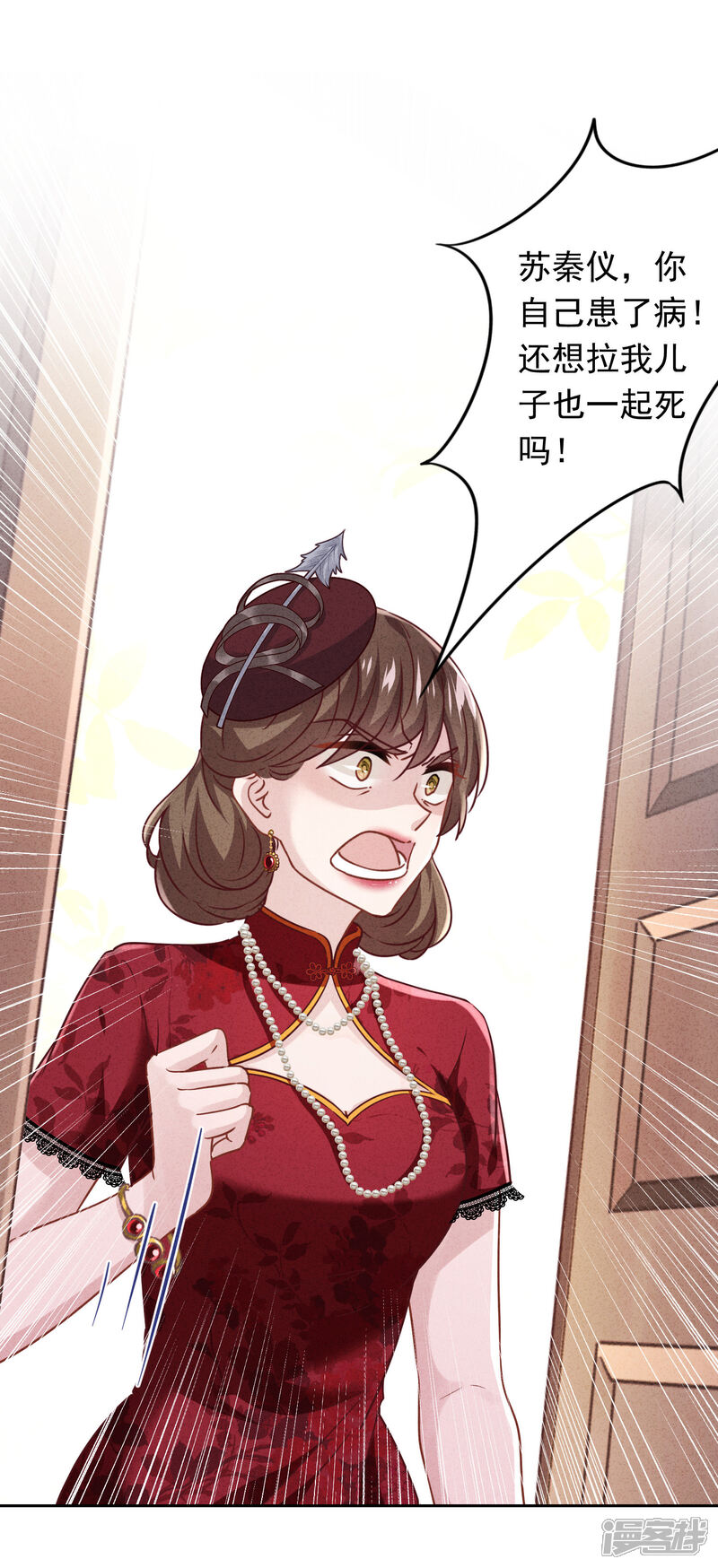 《少帅,你老婆要翻天!》第163话 众叛亲离 第2页