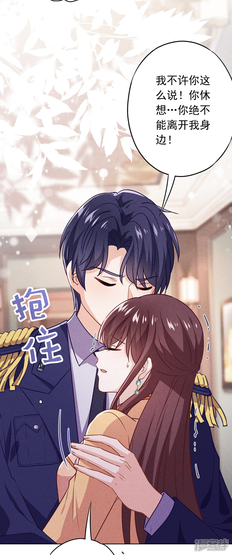 《少帅,你老婆要翻天!》第163话 众叛亲离 第35页