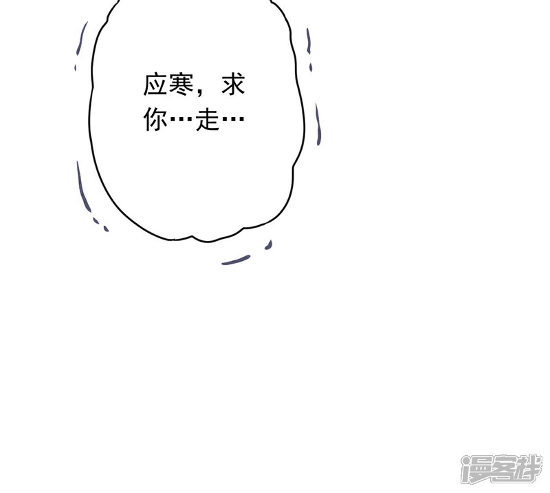 《少帅,你老婆要翻天!》第163话 众叛亲离 第36页