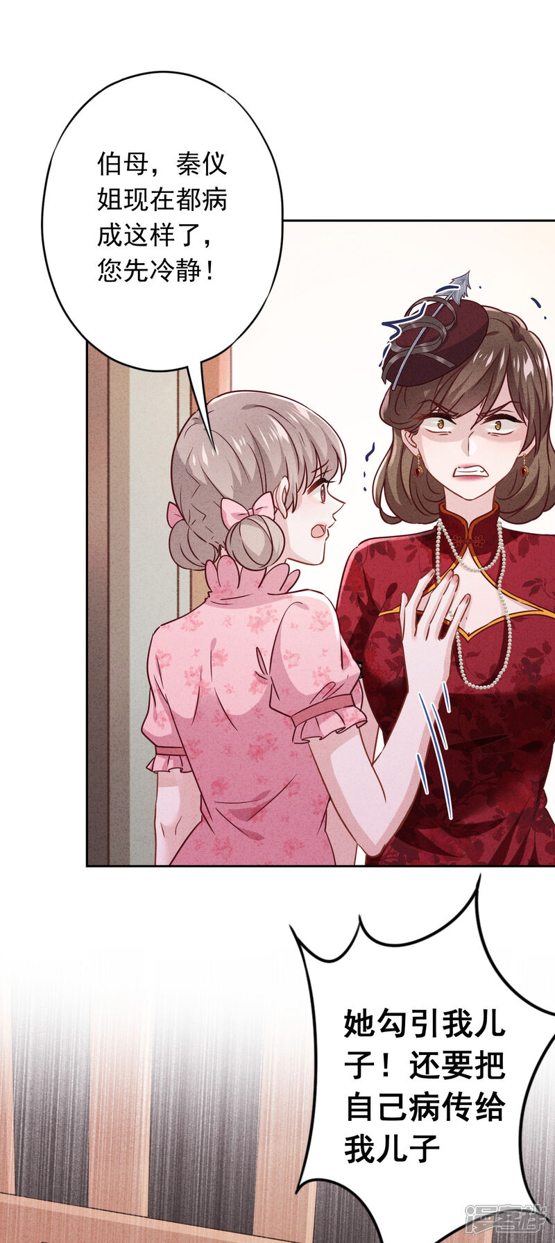 《少帅,你老婆要翻天!》第163话 众叛亲离 第3页
