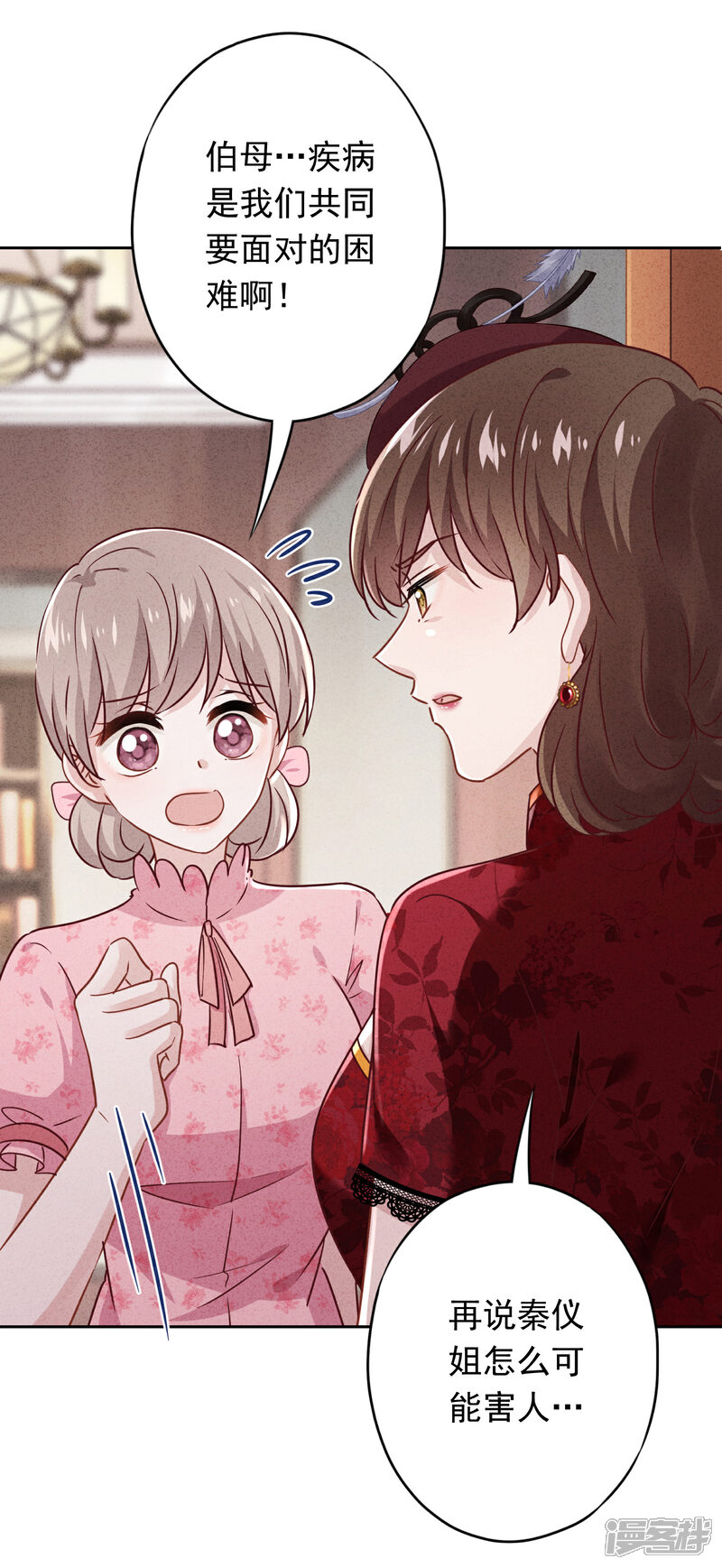 《少帅,你老婆要翻天!》第163话 众叛亲离 第6页