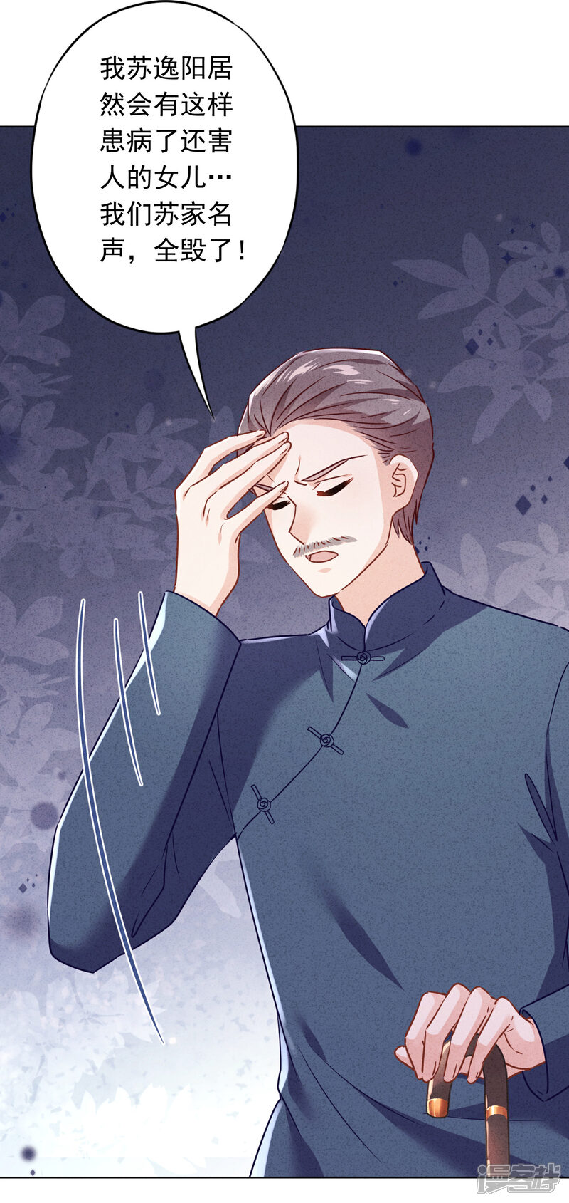 《少帅,你老婆要翻天!》第163话 众叛亲离 第9页