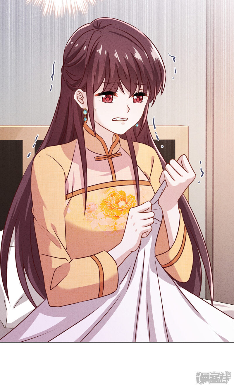 《少帅,你老婆要翻天!》第164话 活下去我的妻 第11页