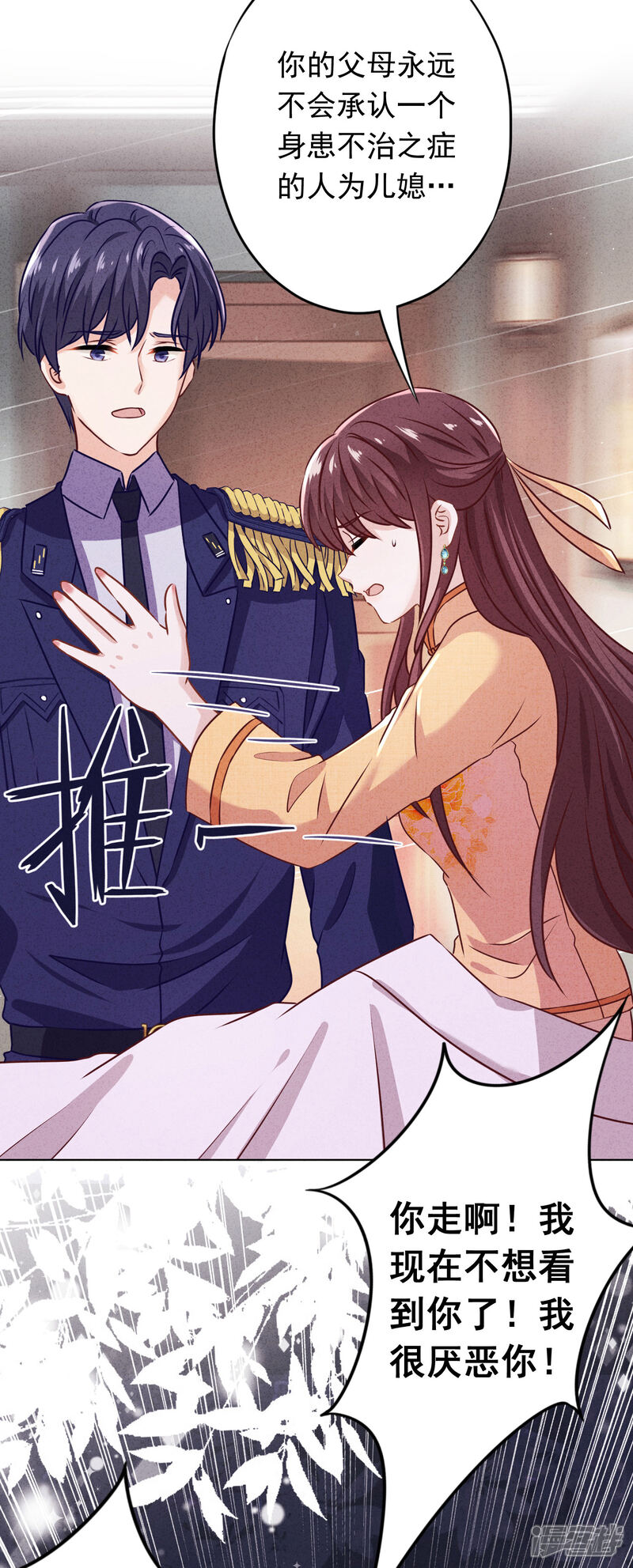 《少帅,你老婆要翻天!》第164话 活下去我的妻 第13页