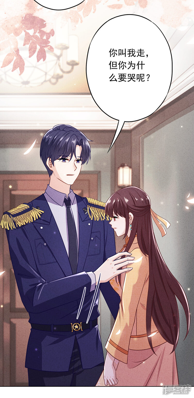 《少帅,你老婆要翻天!》第164话 活下去我的妻 第16页
